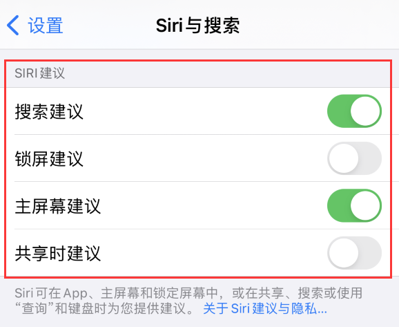 鸡东苹果手机维修分享iPhone 12 下拉不显示搜索框了怎么办 